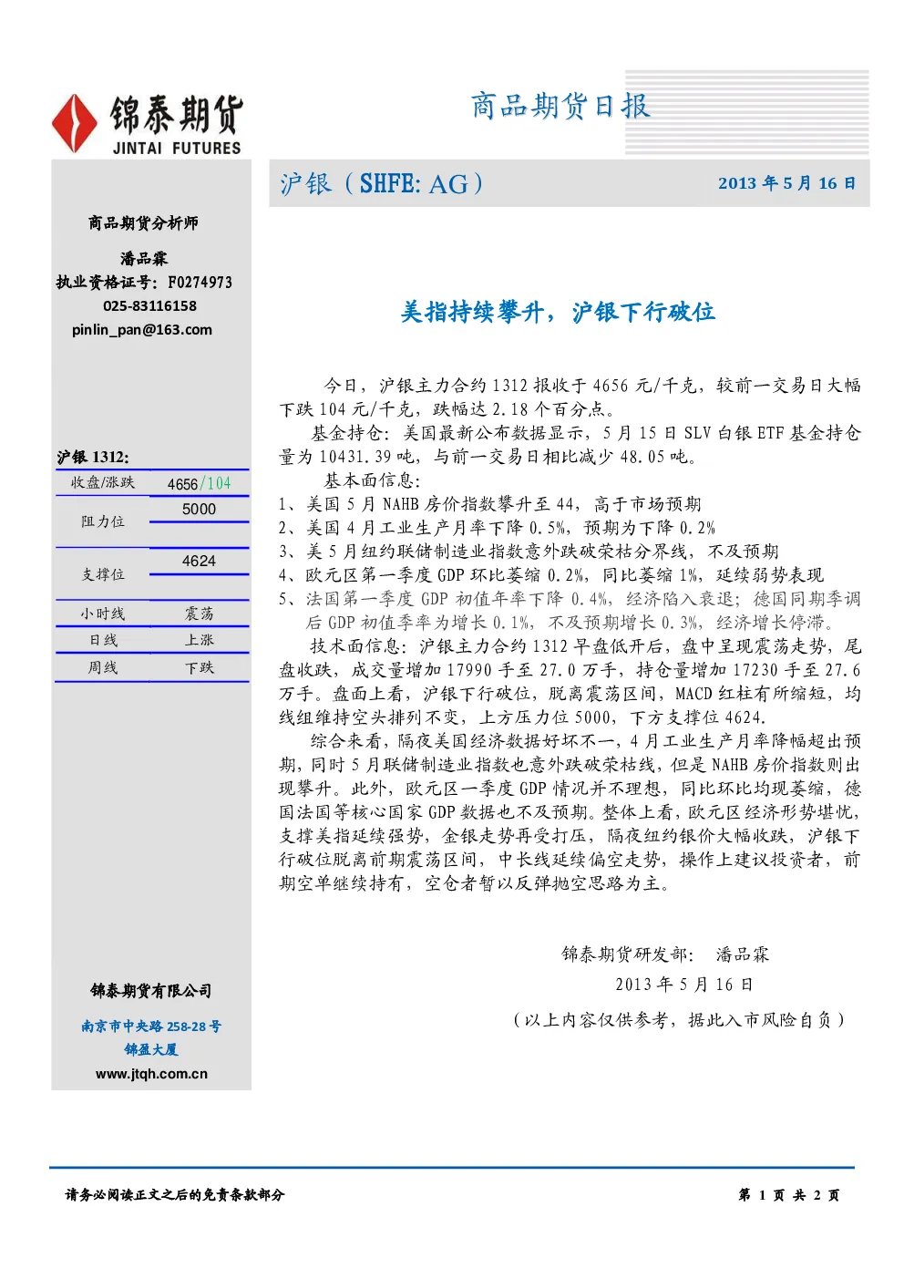 报告封面