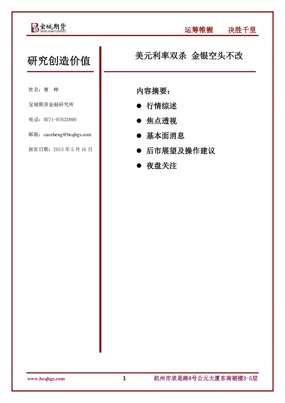 报告封面
