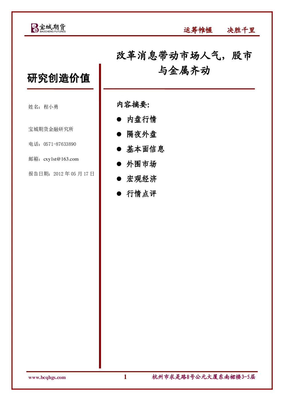 报告封面