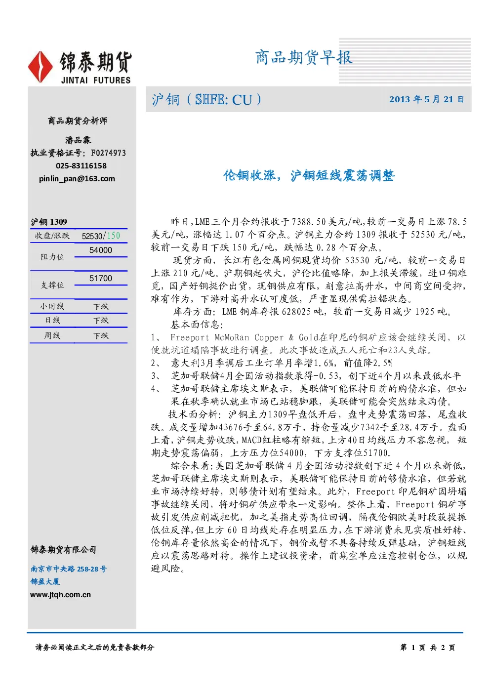 报告封面