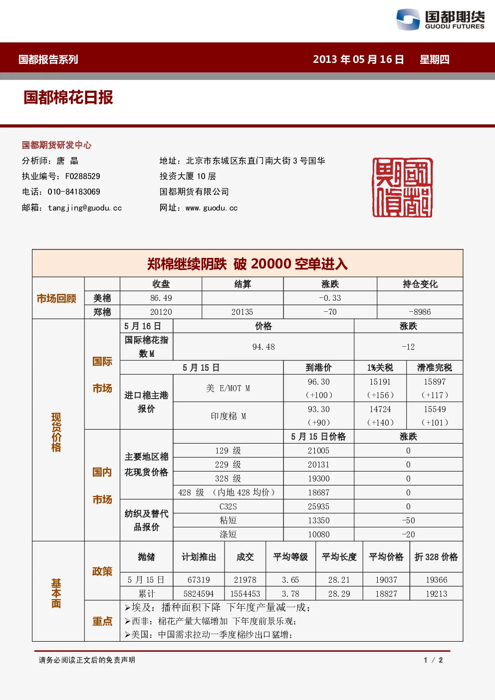 报告封面