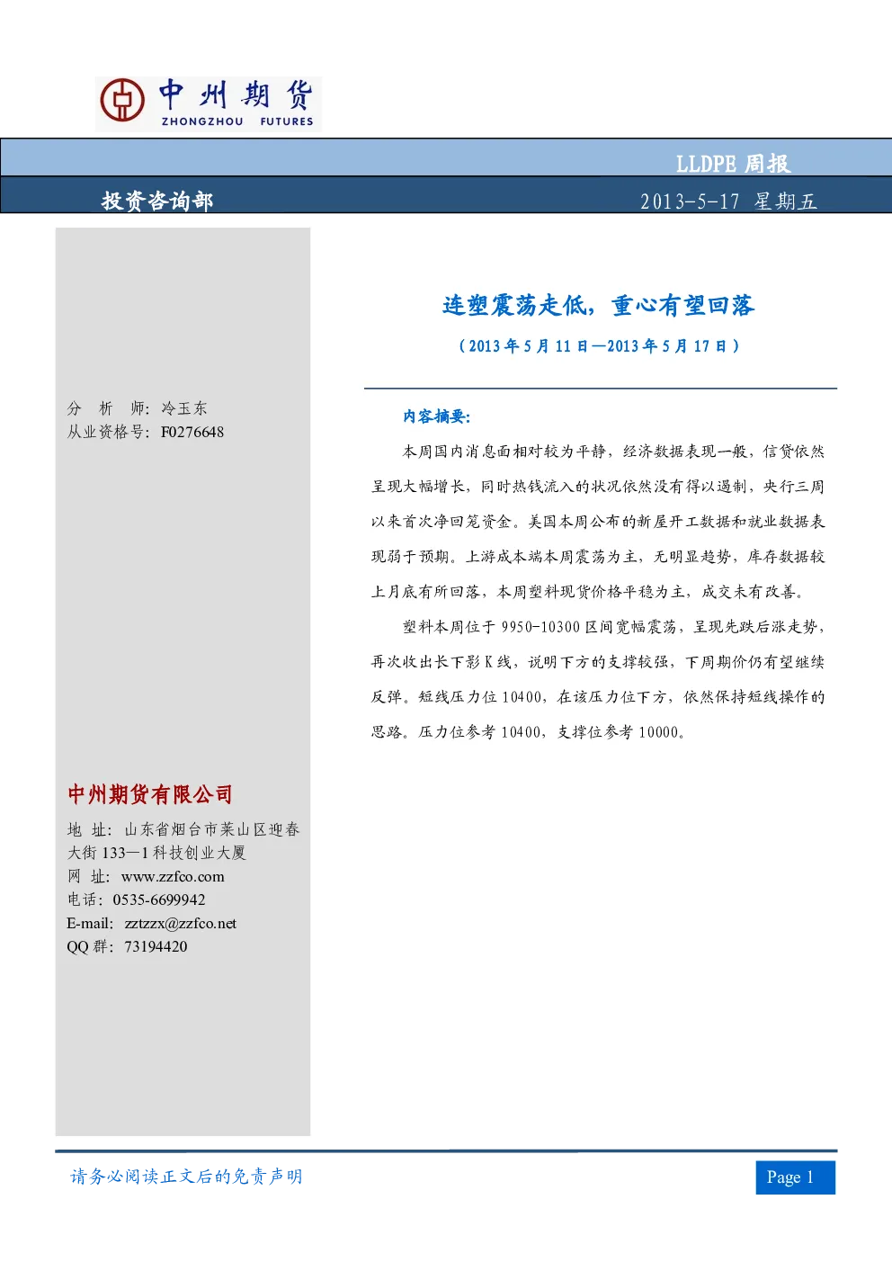 报告封面