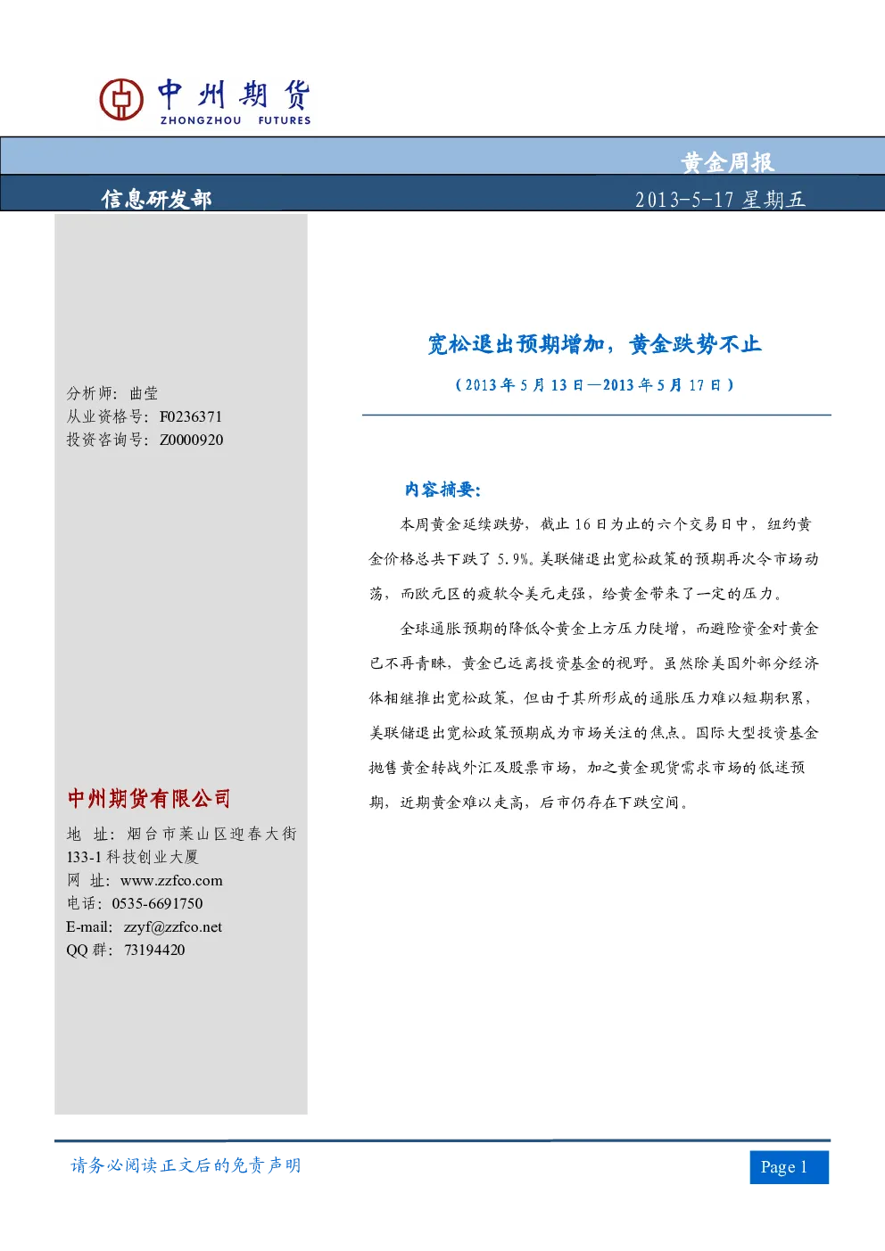 报告封面