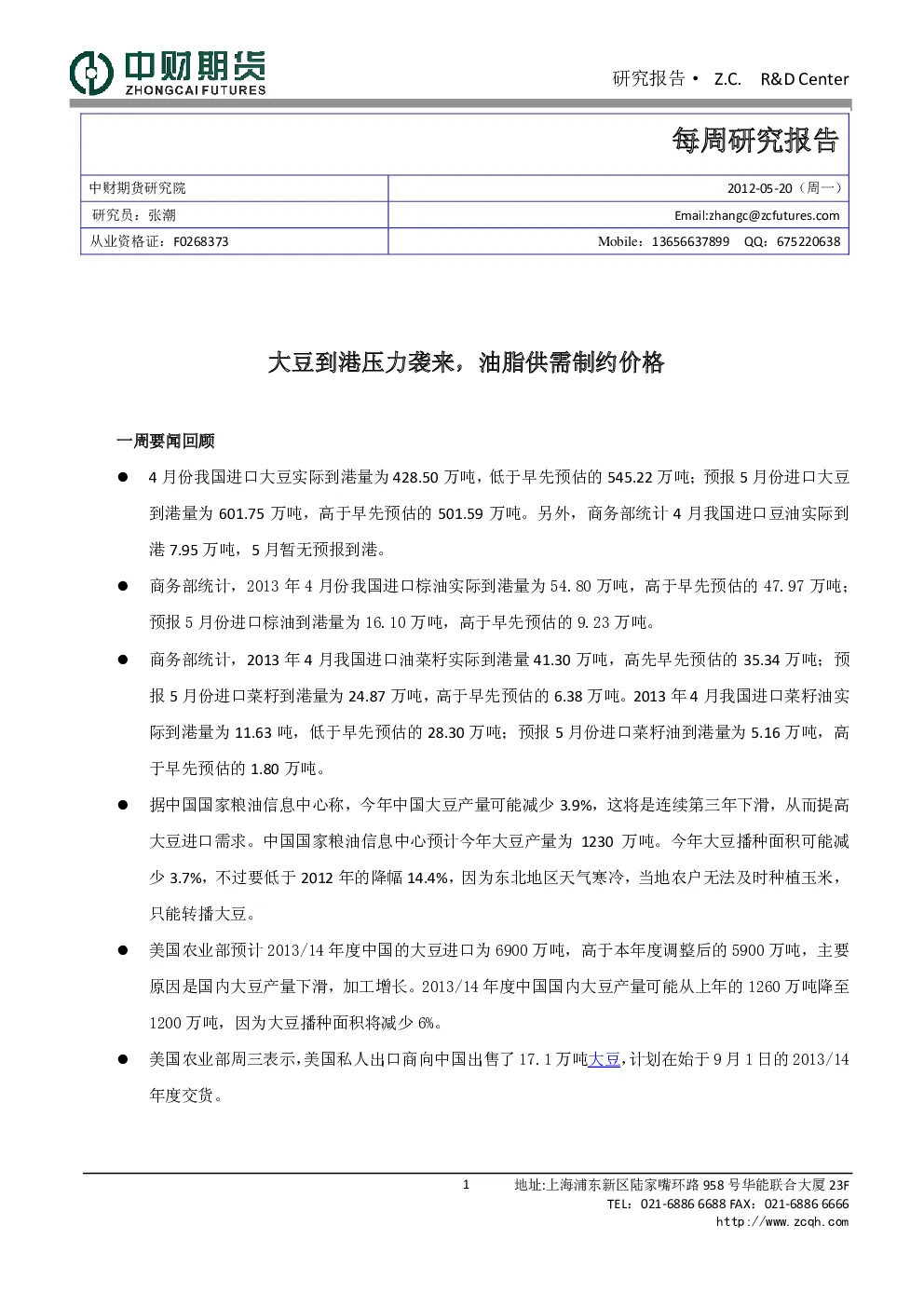 报告封面