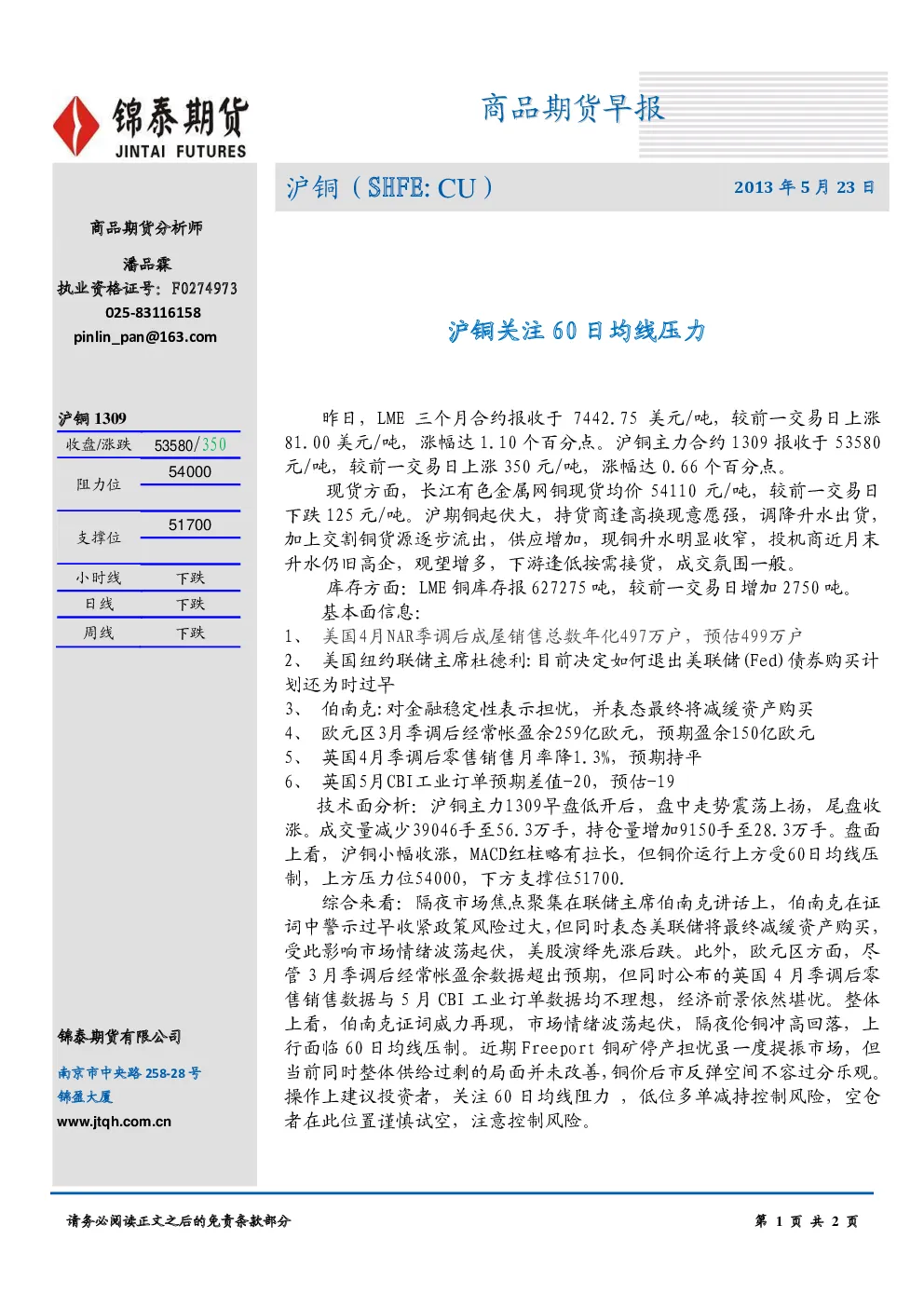 报告封面
