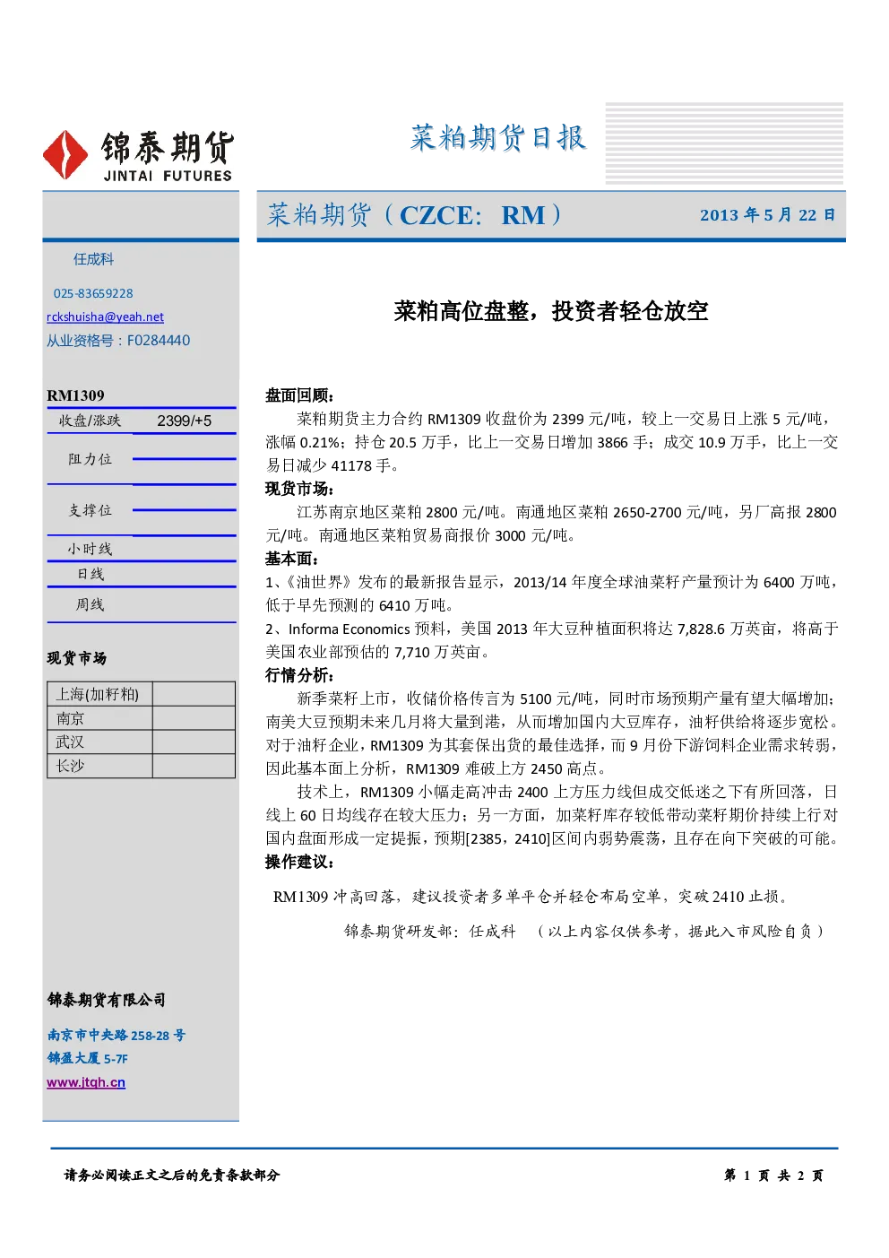 报告封面