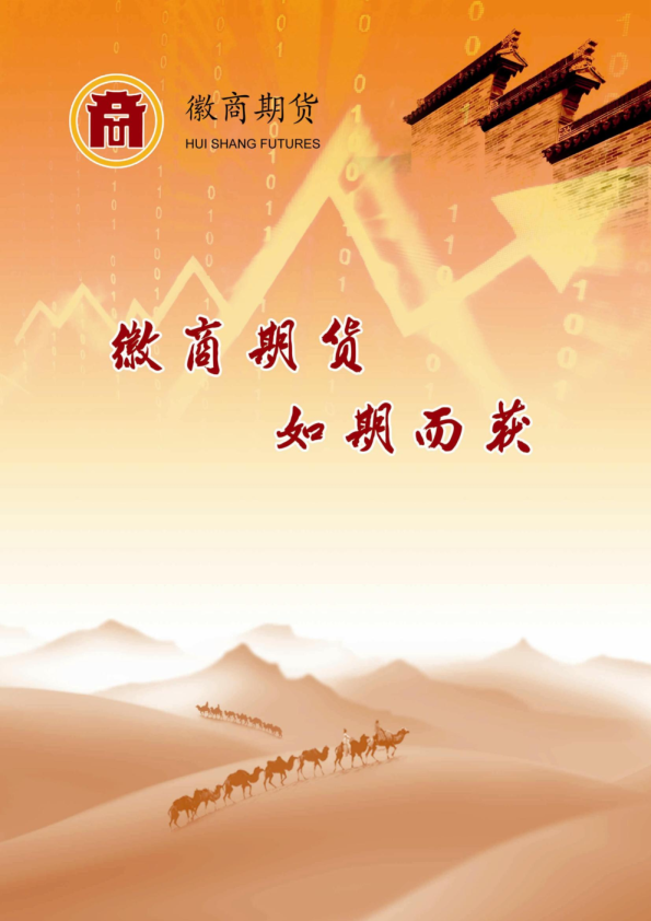 徽商期货油脂数据周报