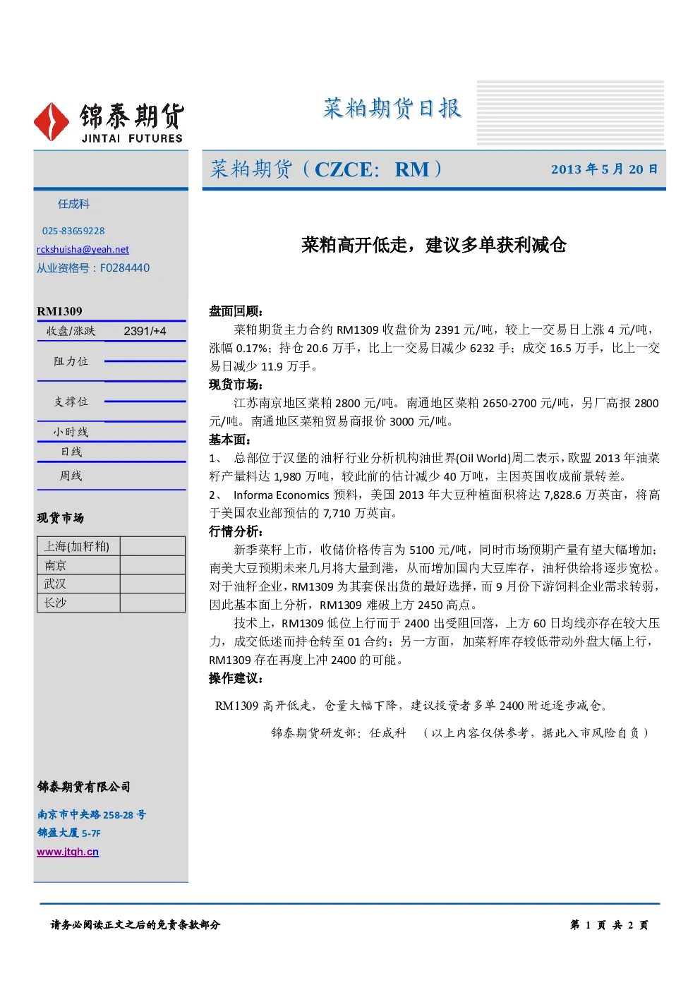 报告封面