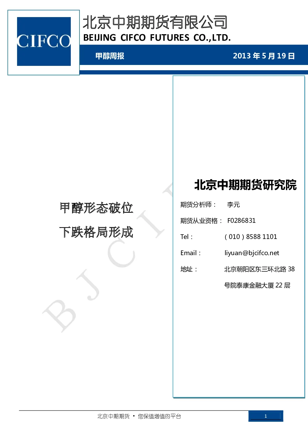 报告封面