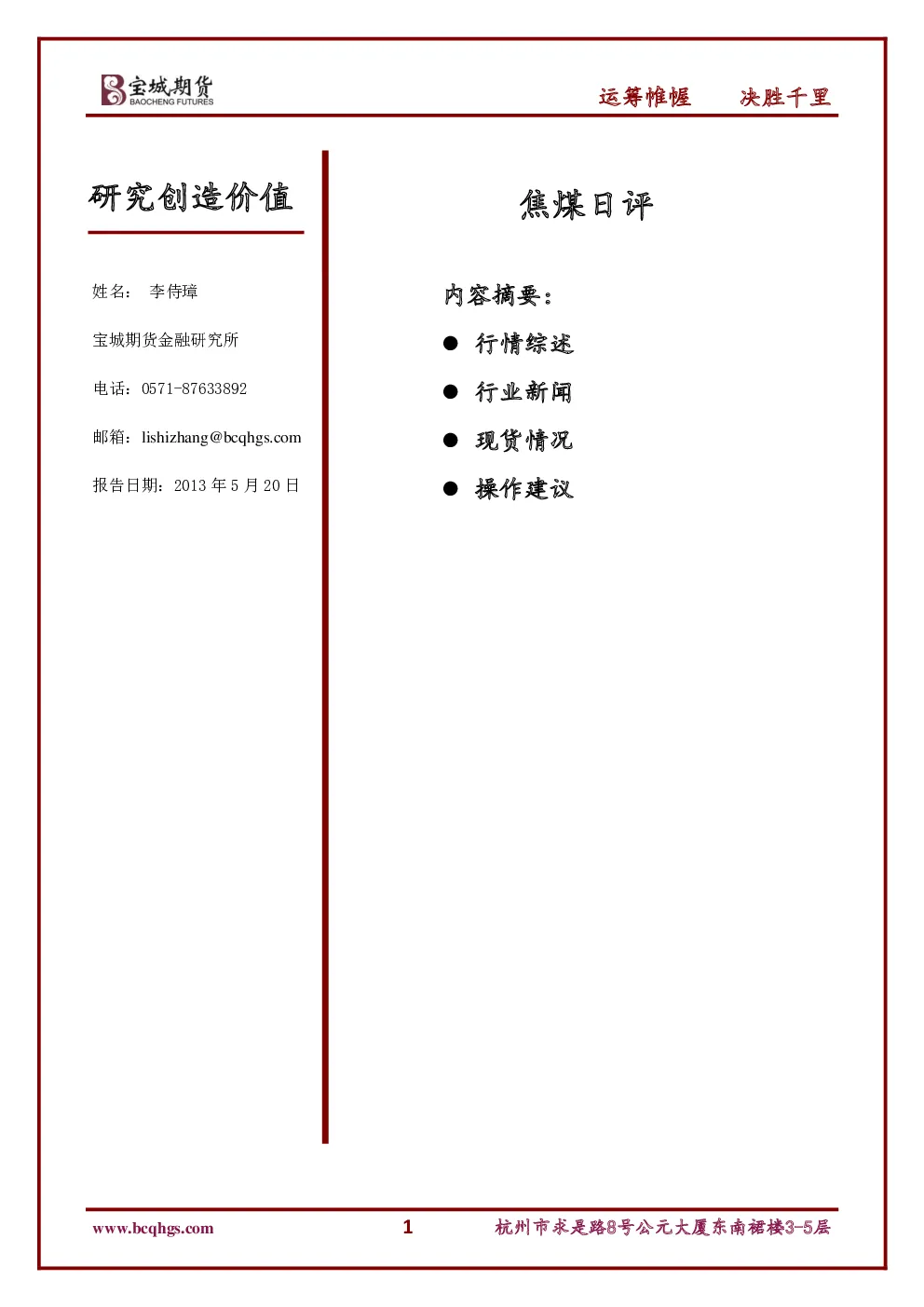 报告封面
