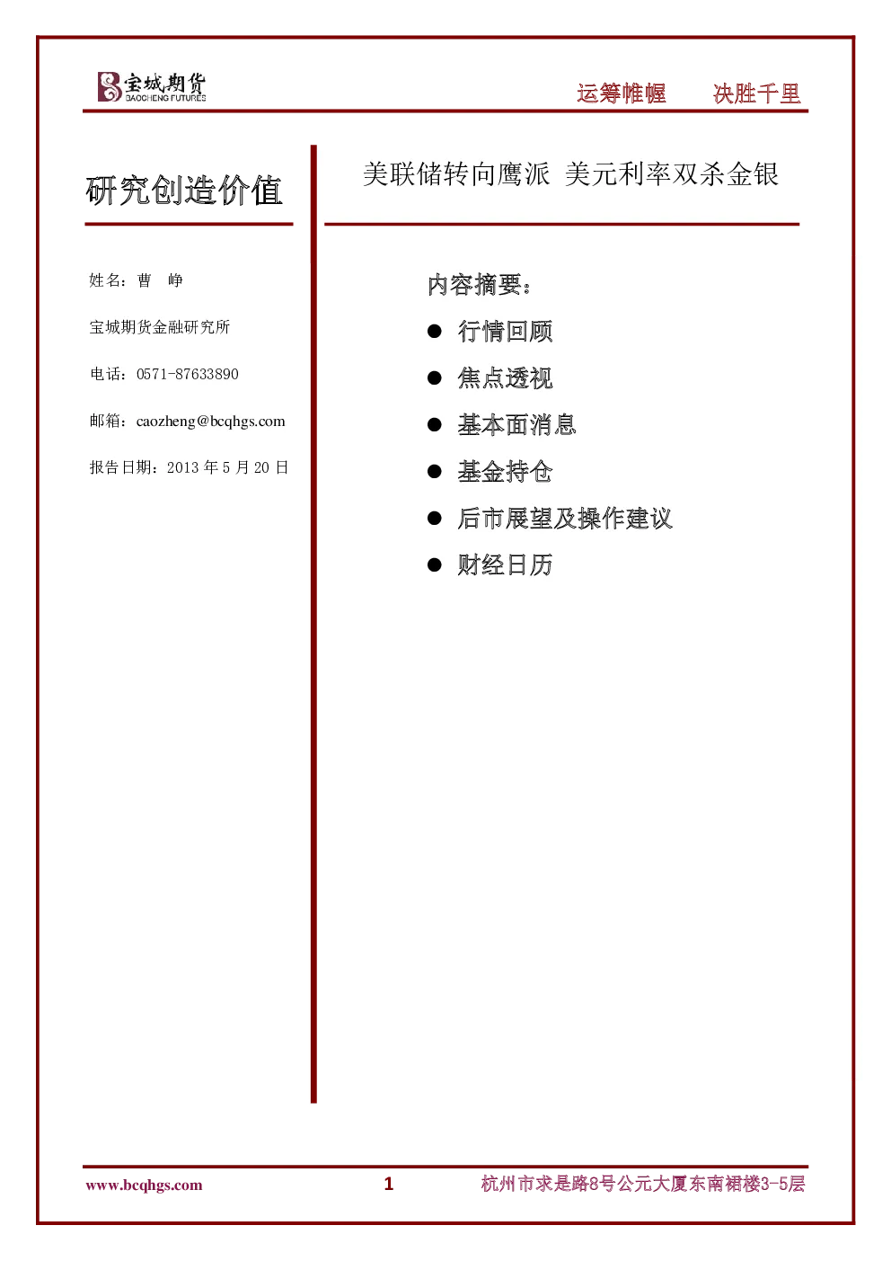 报告封面