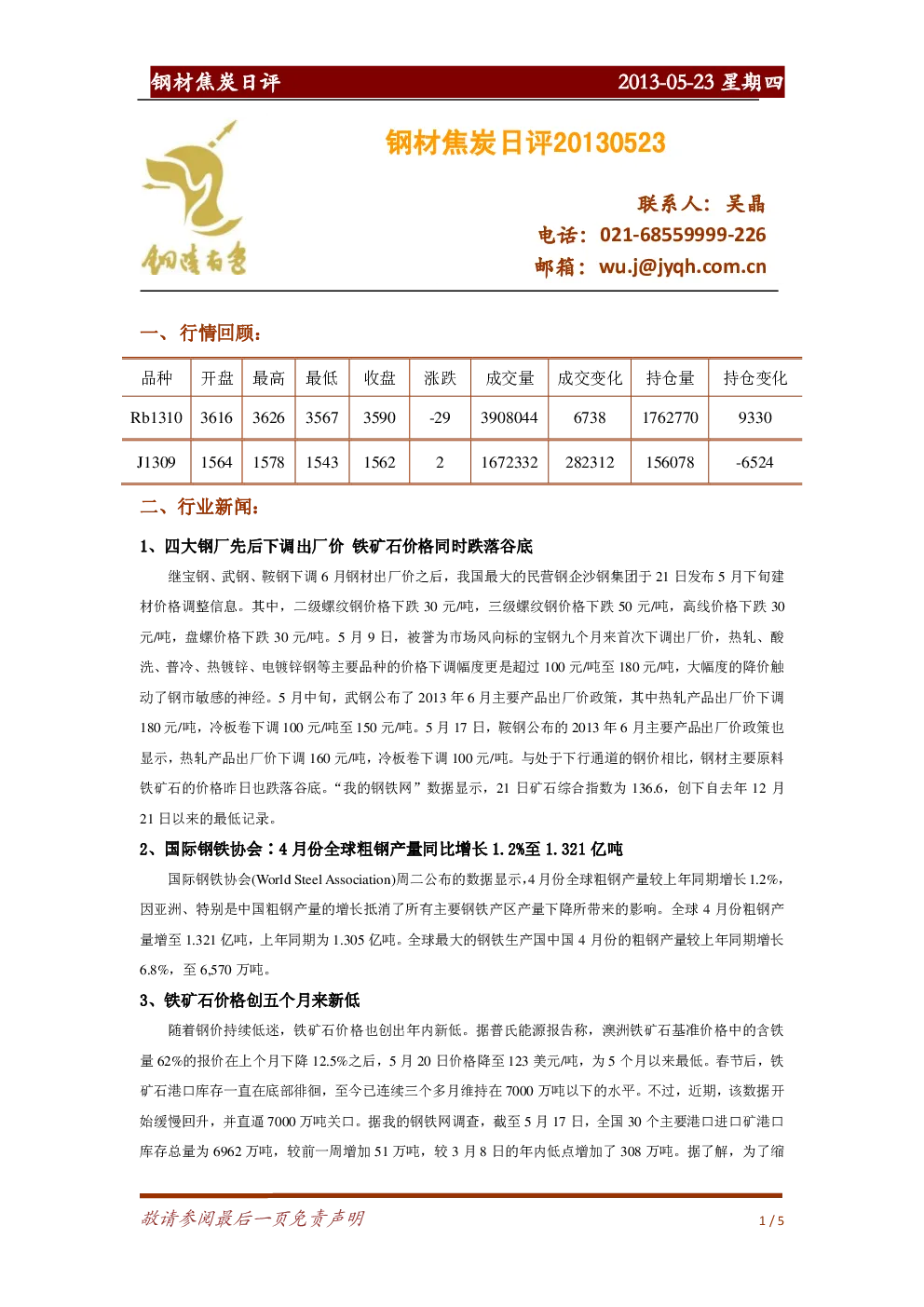 报告封面