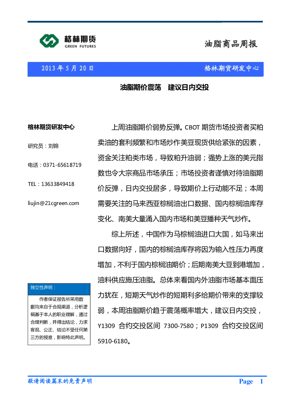 报告封面