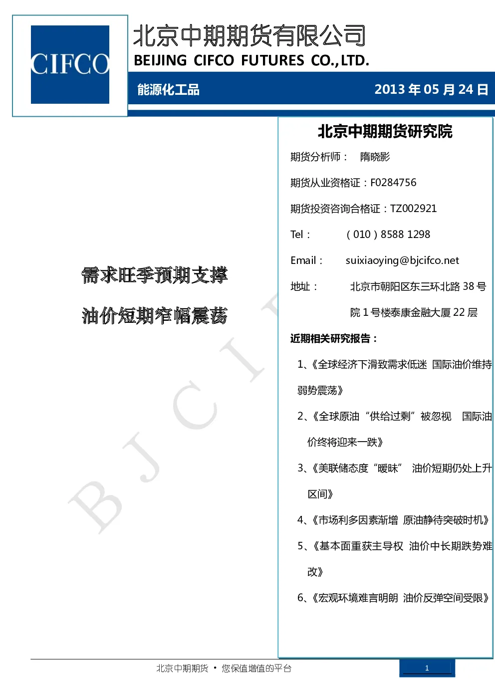 报告封面