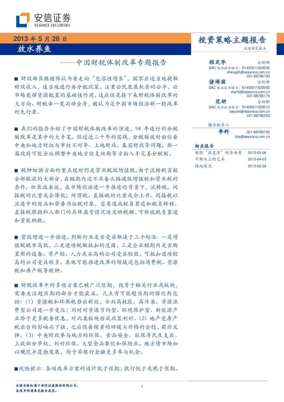 报告封面