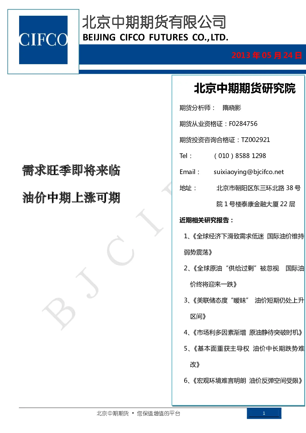 报告封面