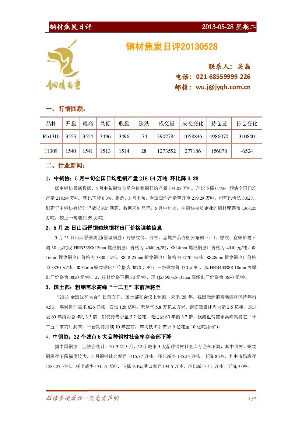报告封面