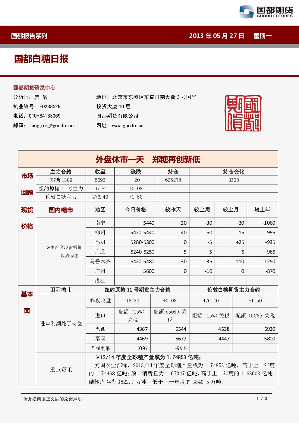 报告封面