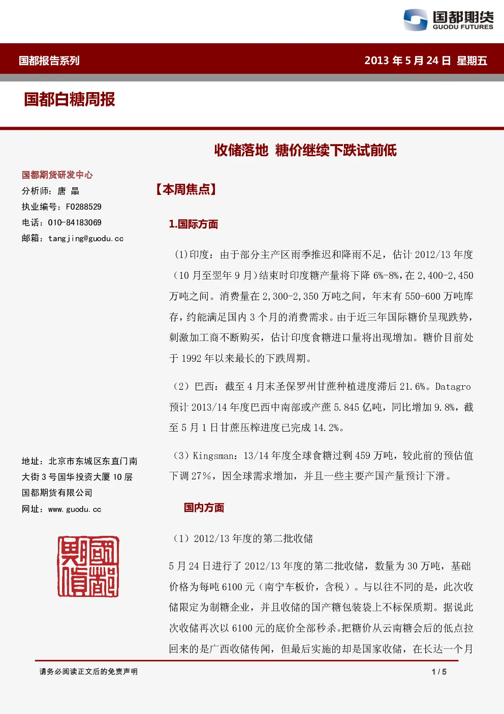 报告封面