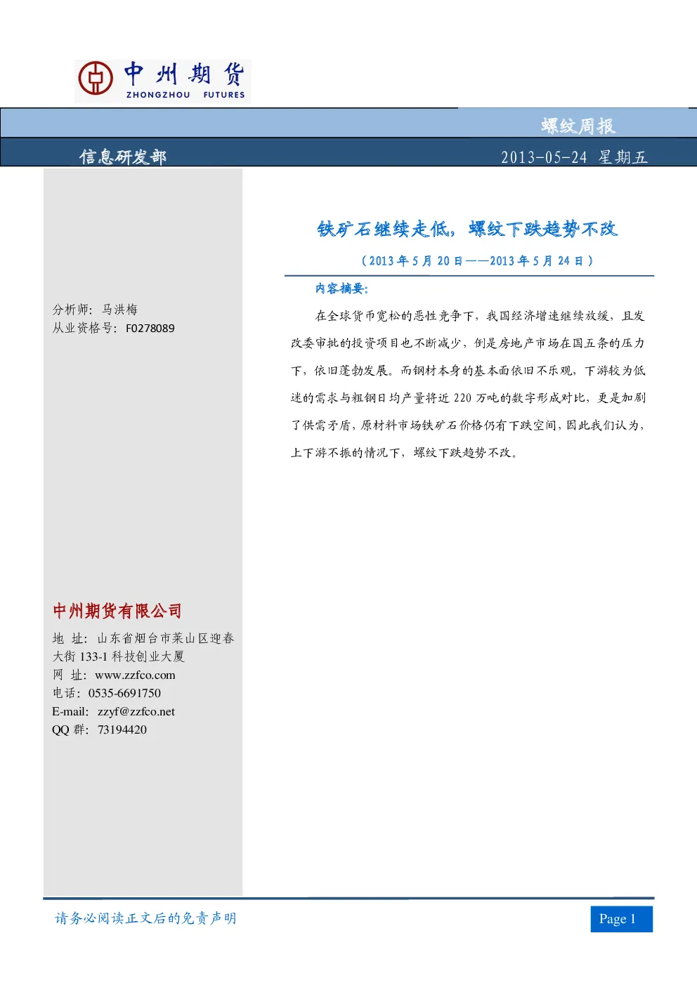 报告封面