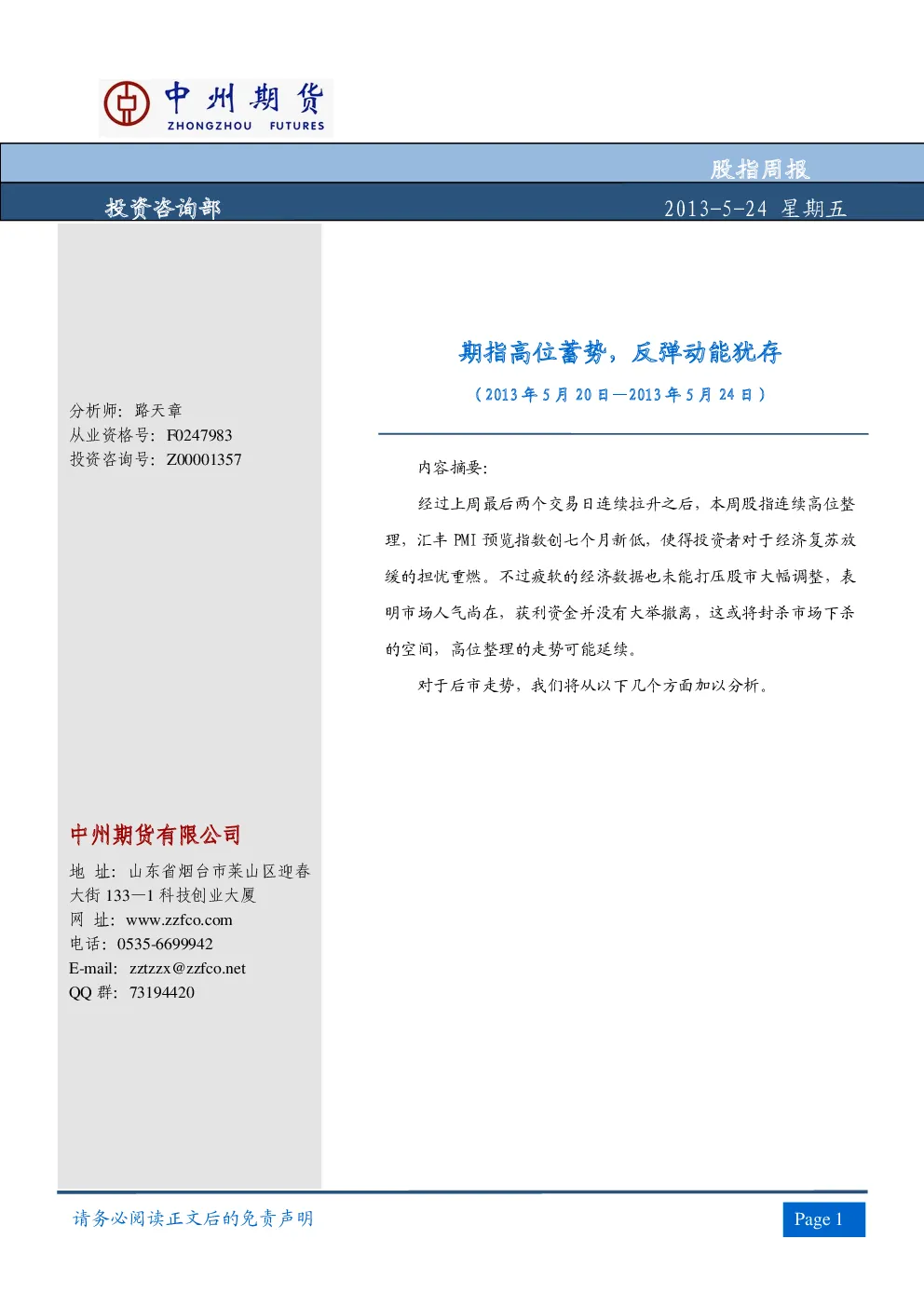 报告封面