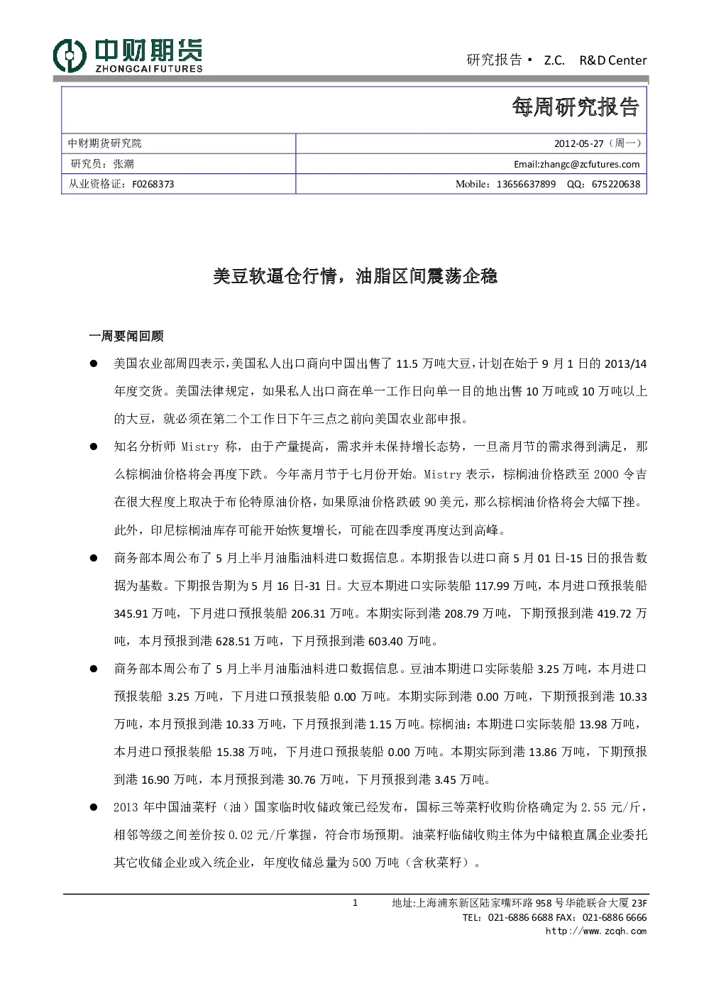 报告封面