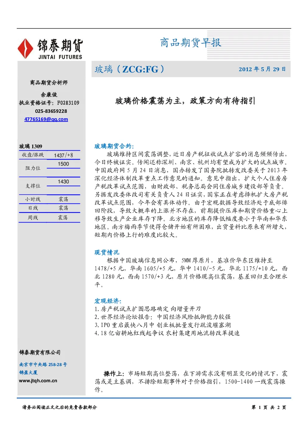 报告封面