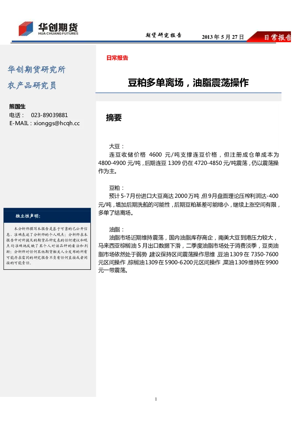报告封面