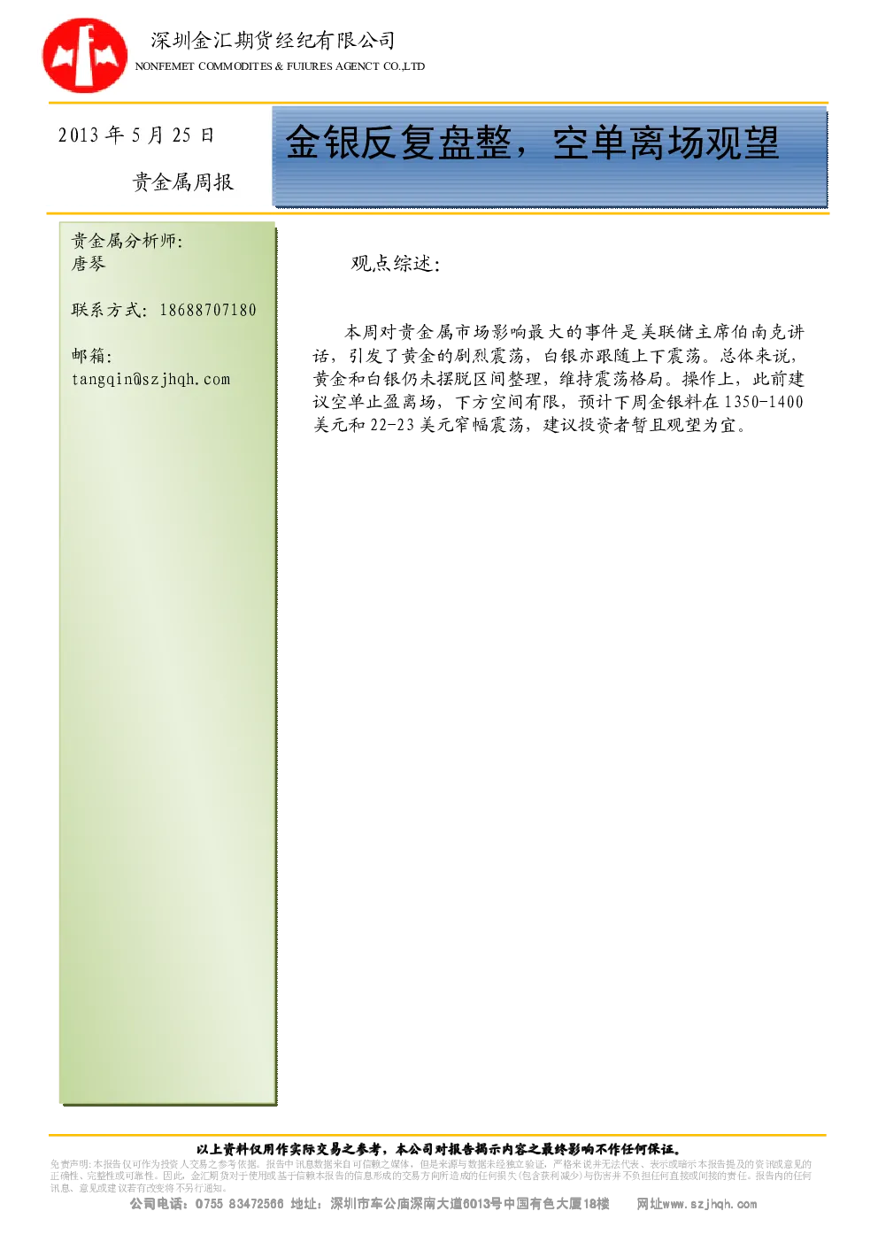 报告封面