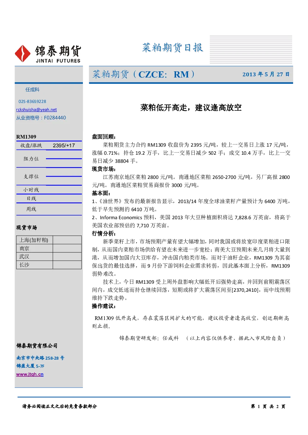 报告封面