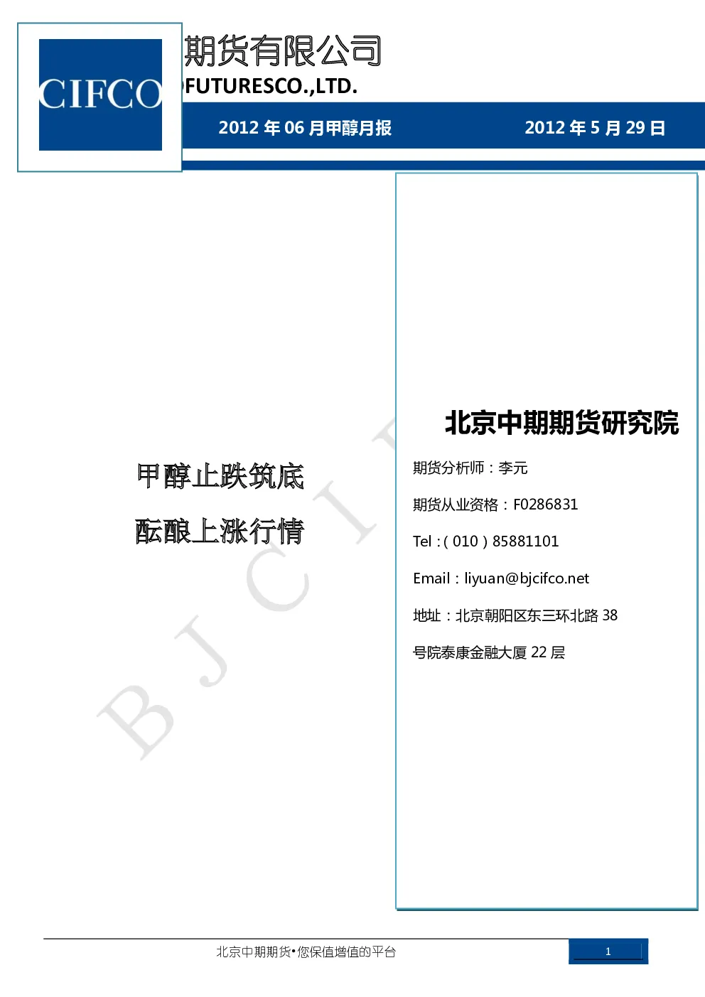 报告封面