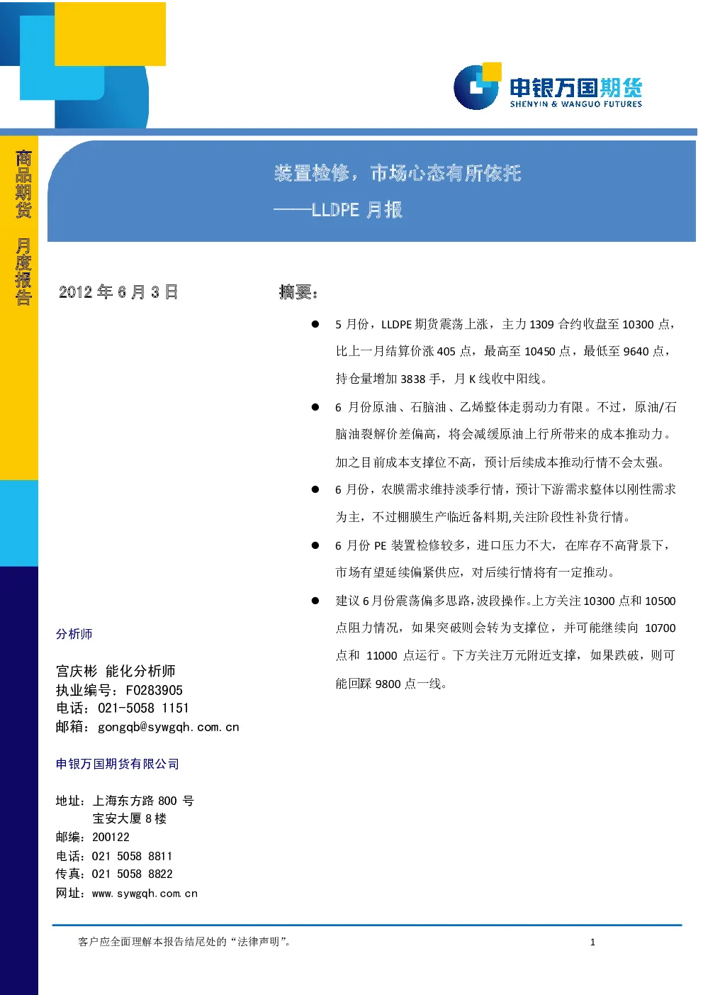 报告封面