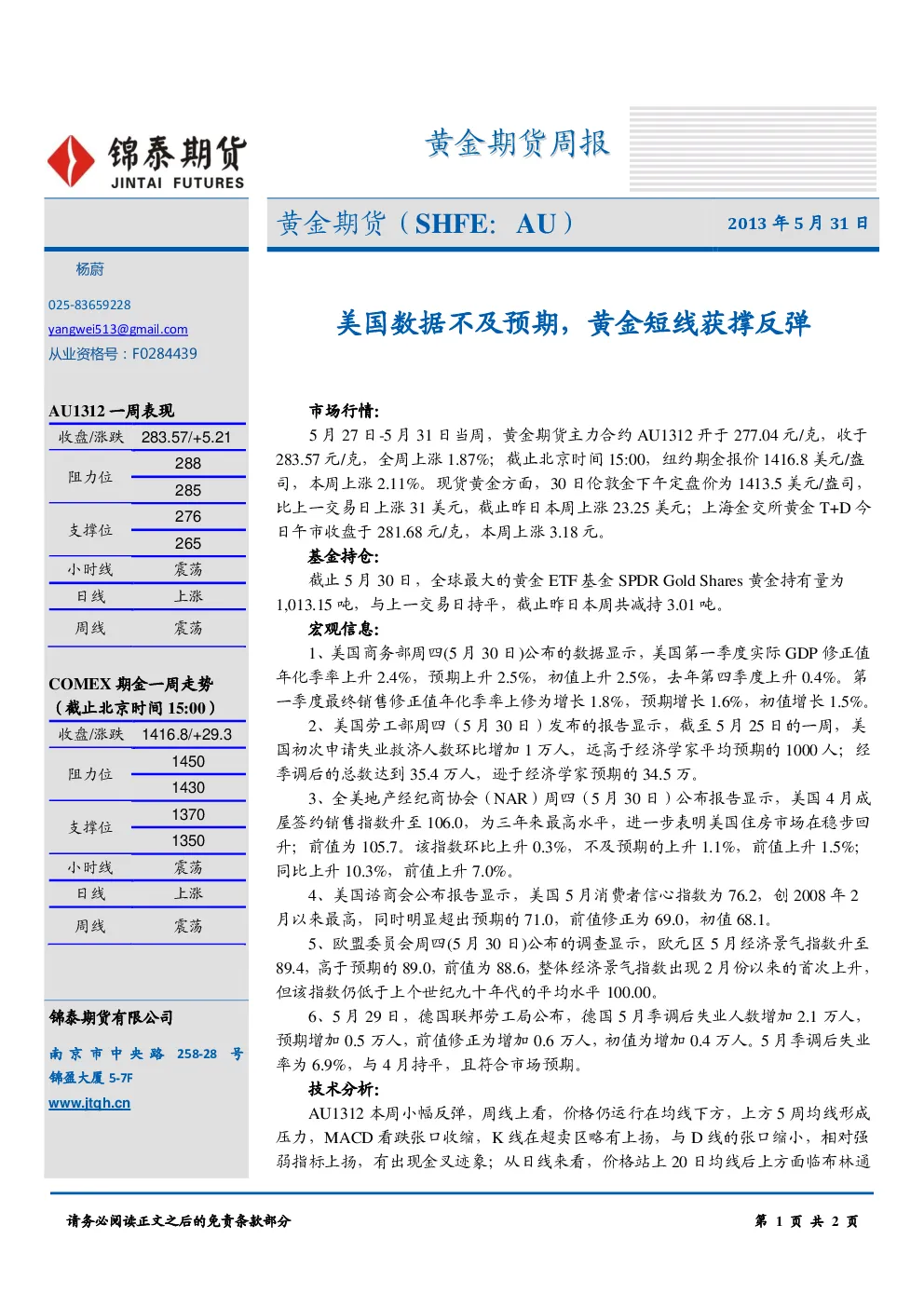报告封面