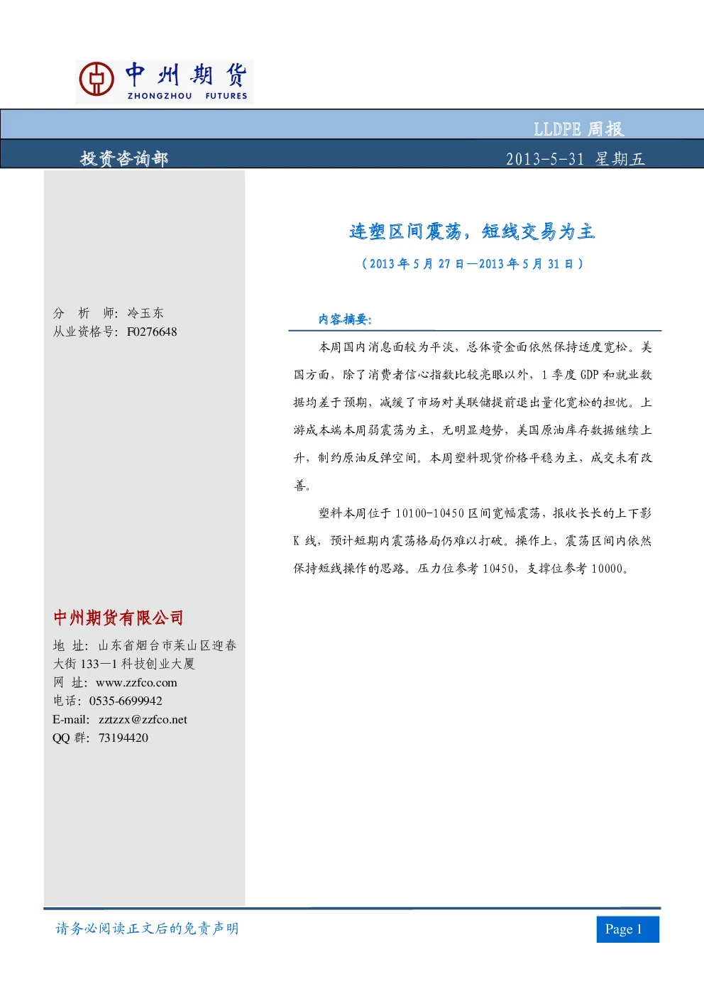 报告封面