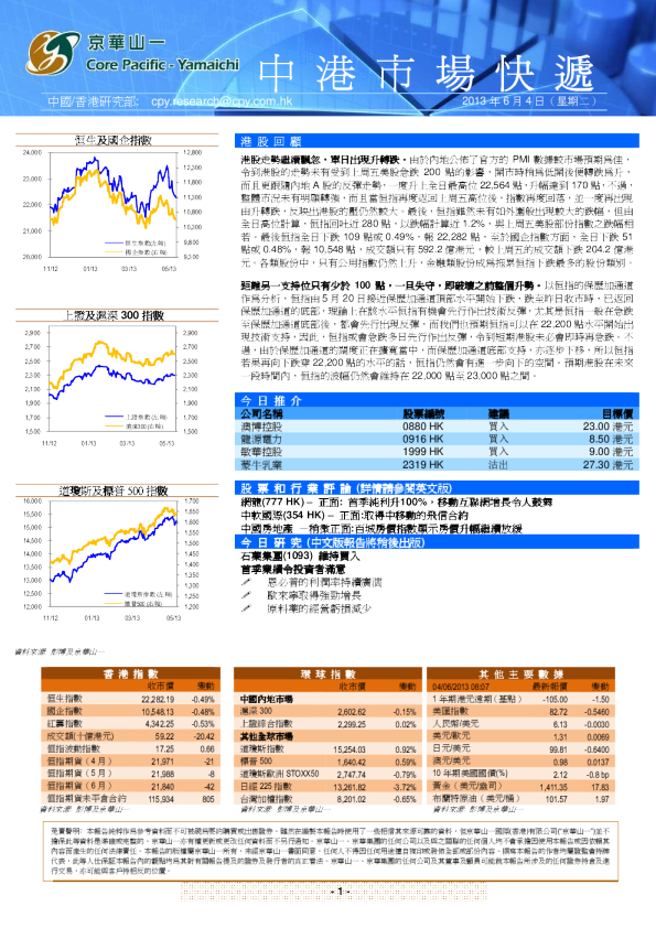 京华山一中港市场快递