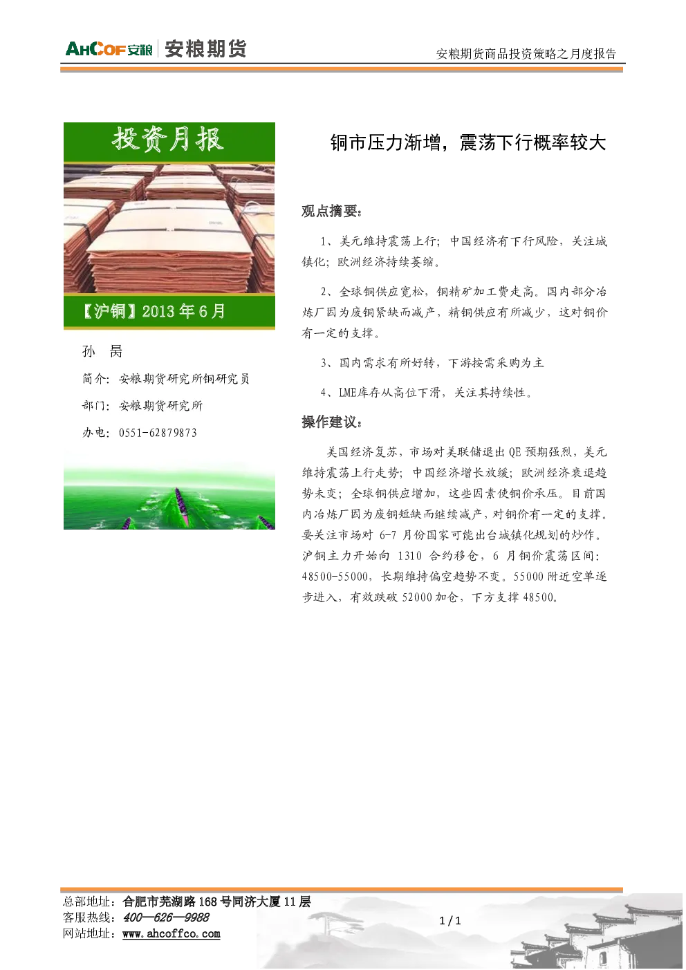 报告封面