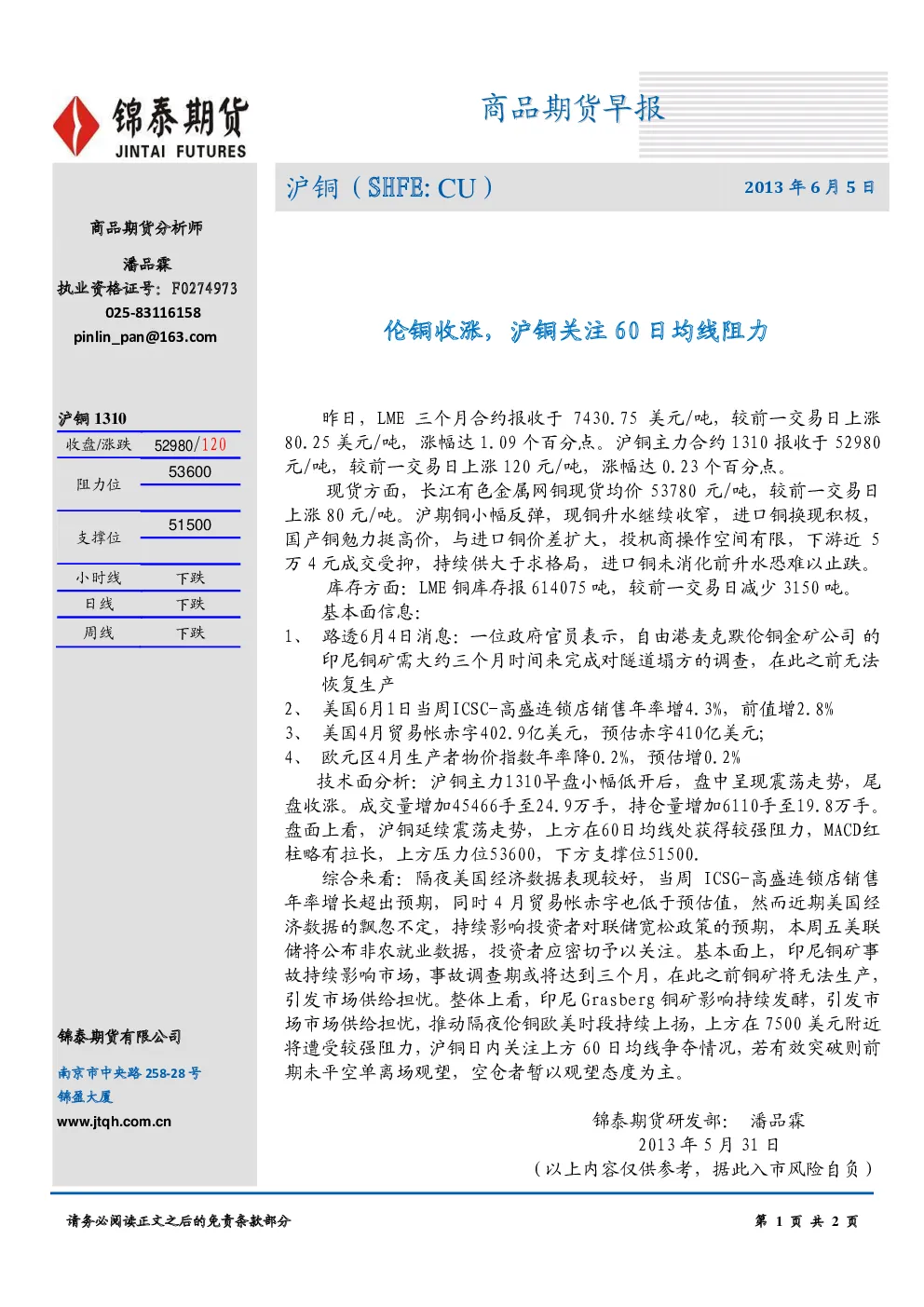 报告封面