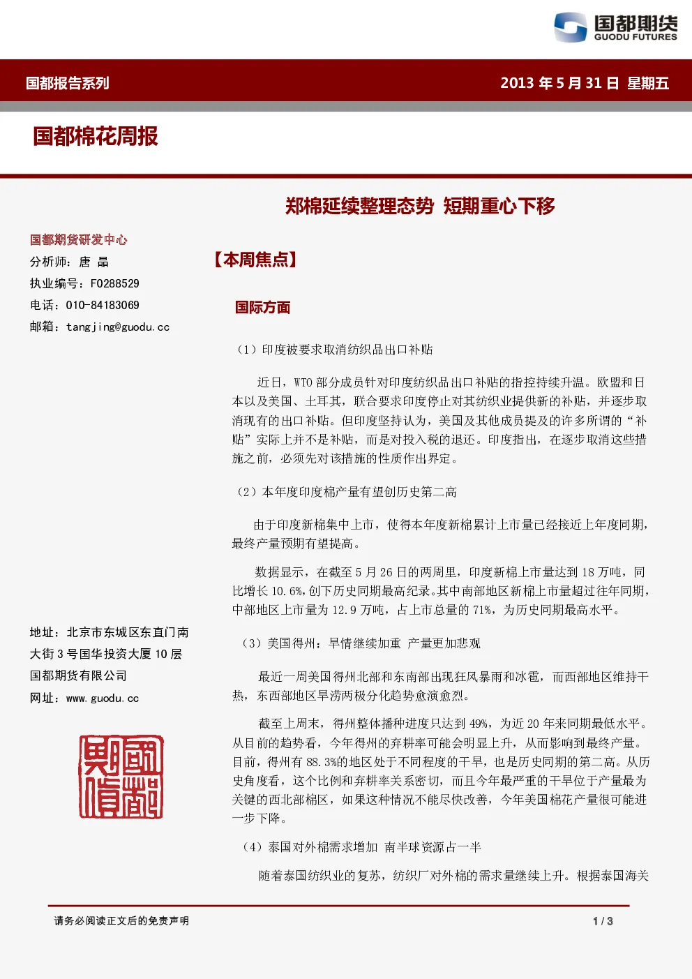 报告封面
