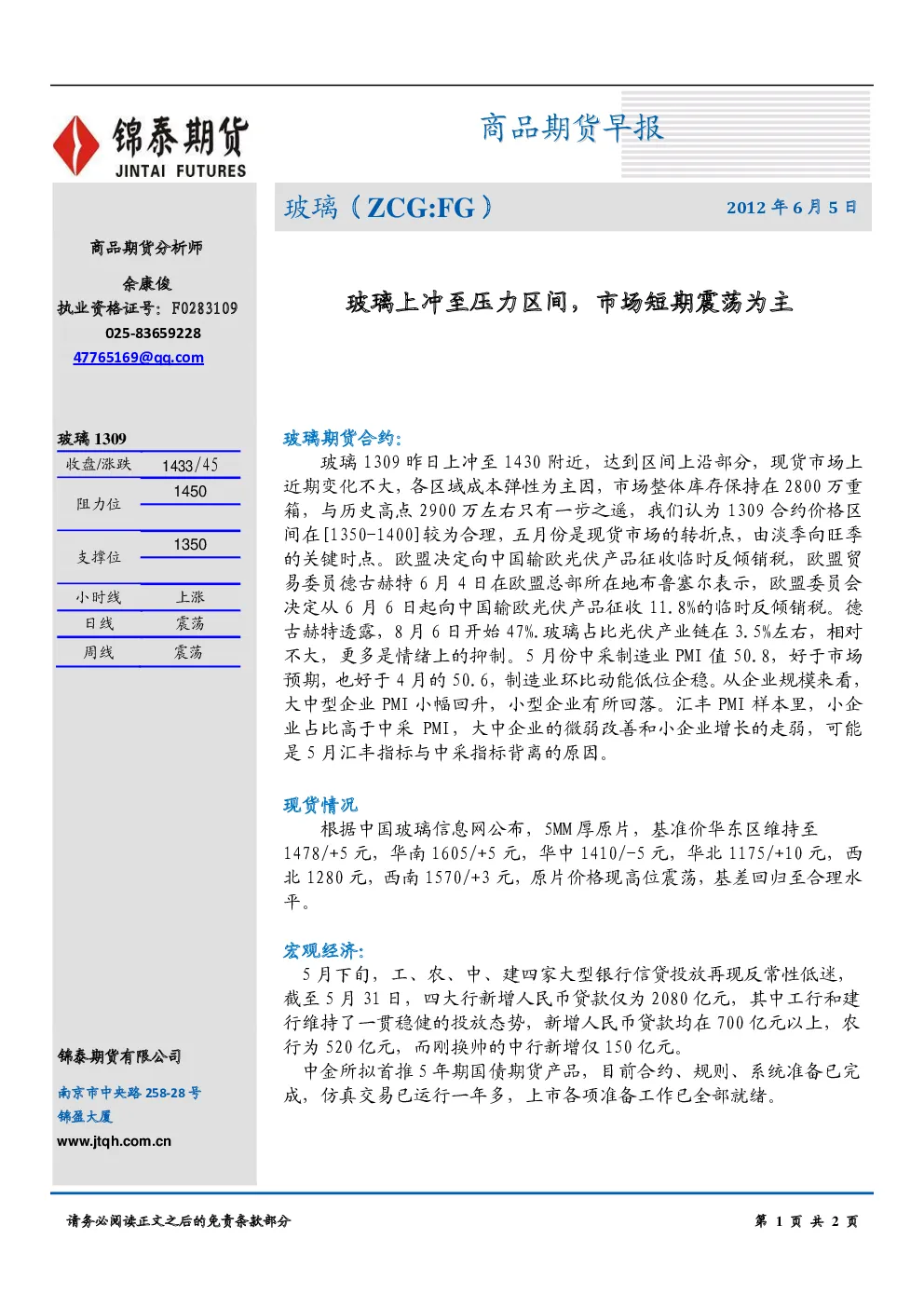 报告封面