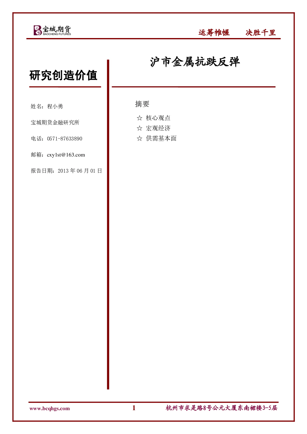 报告封面