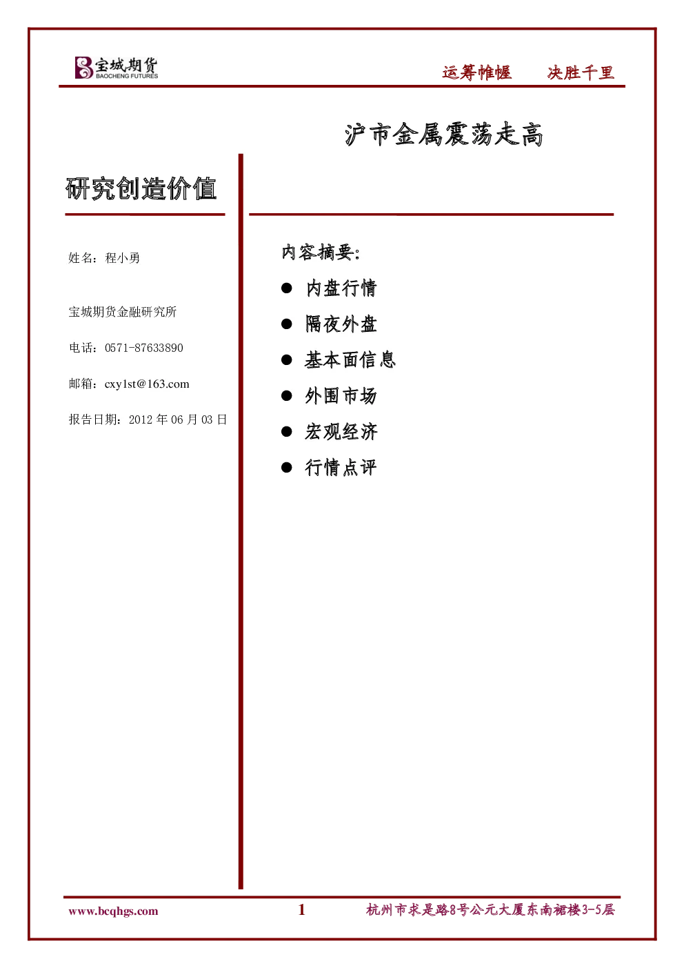 报告封面