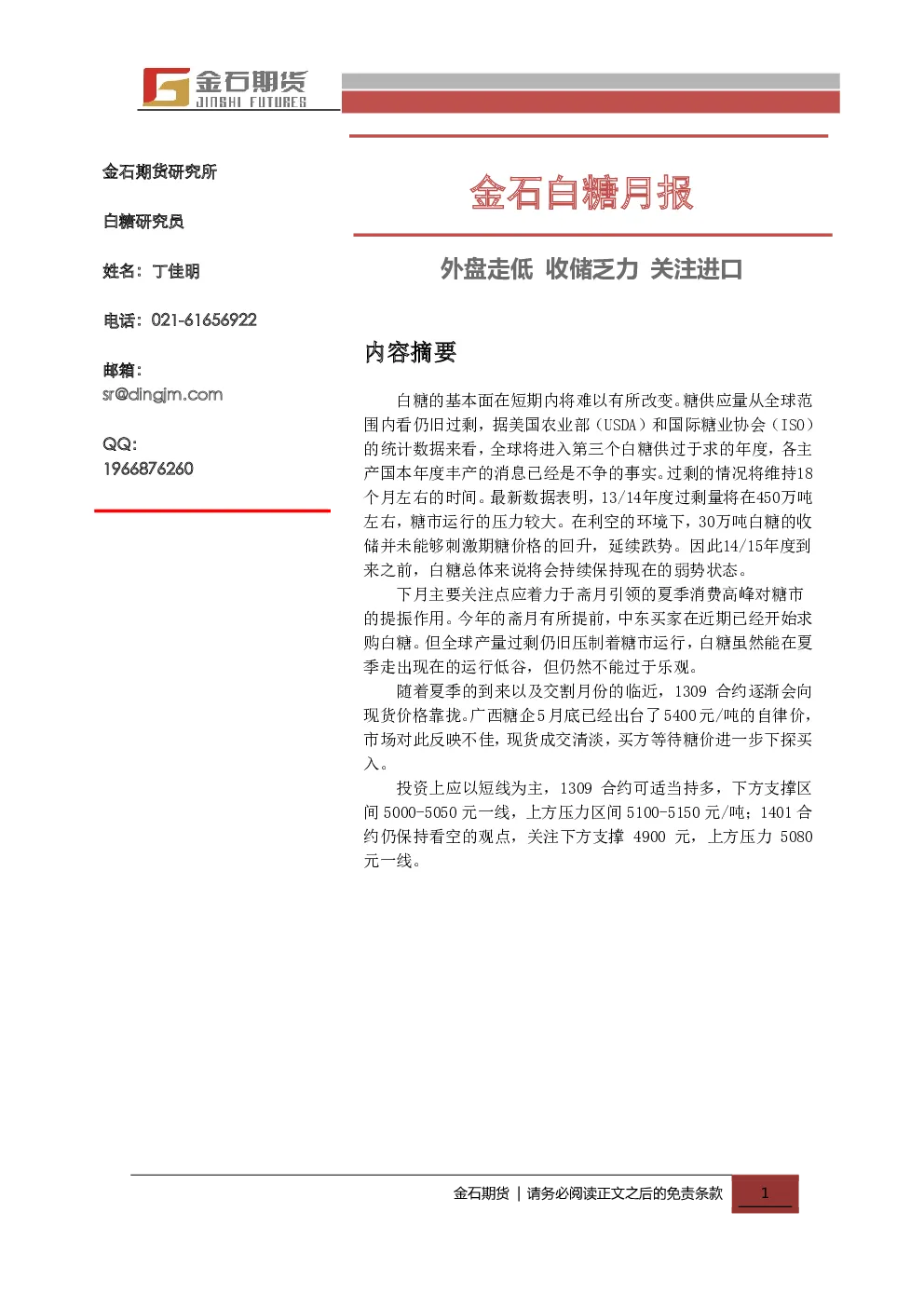 报告封面