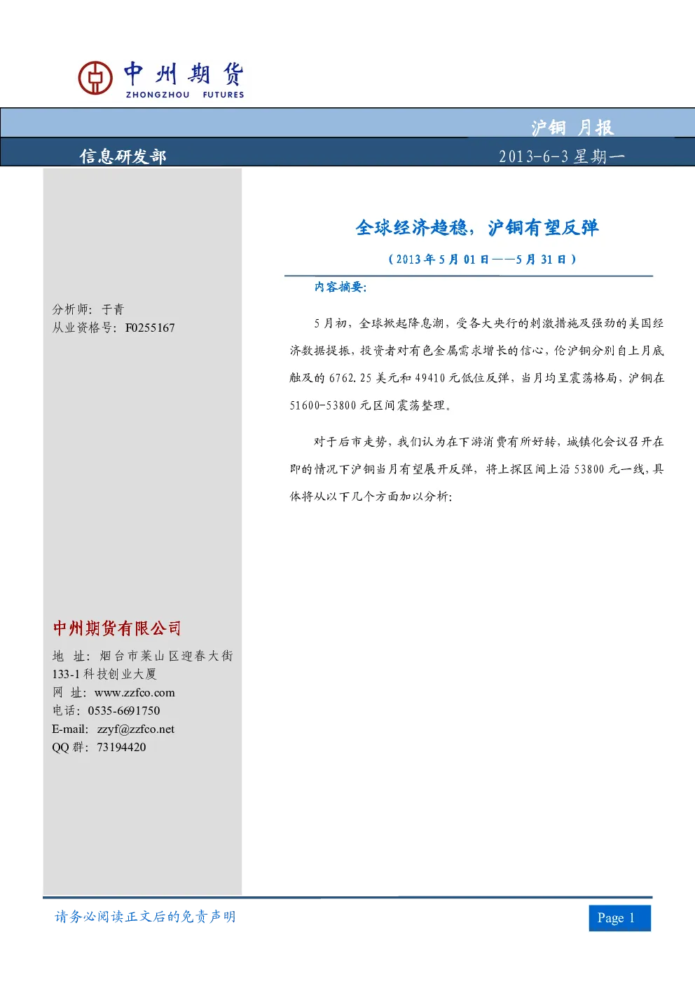 报告封面