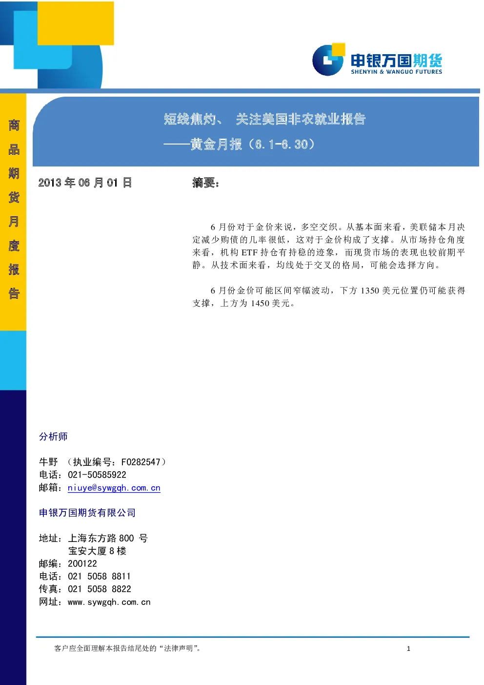 报告封面