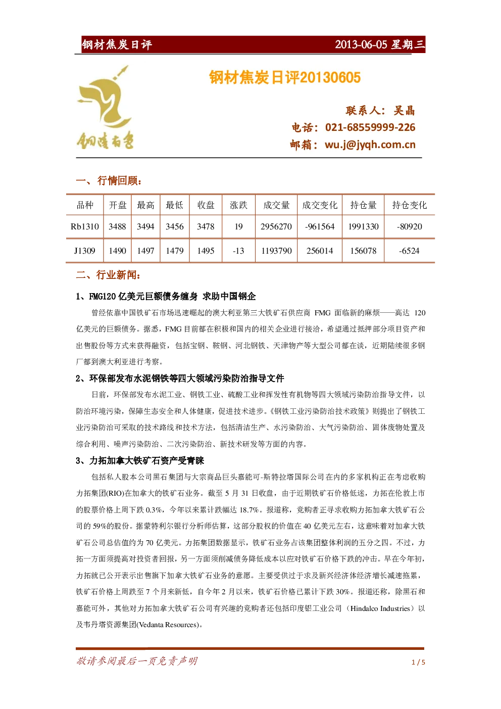 报告封面