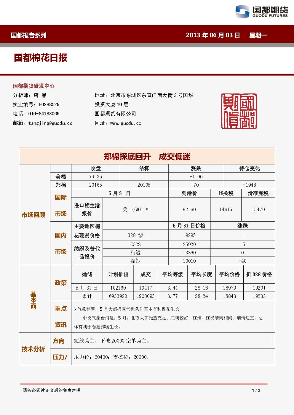 报告封面