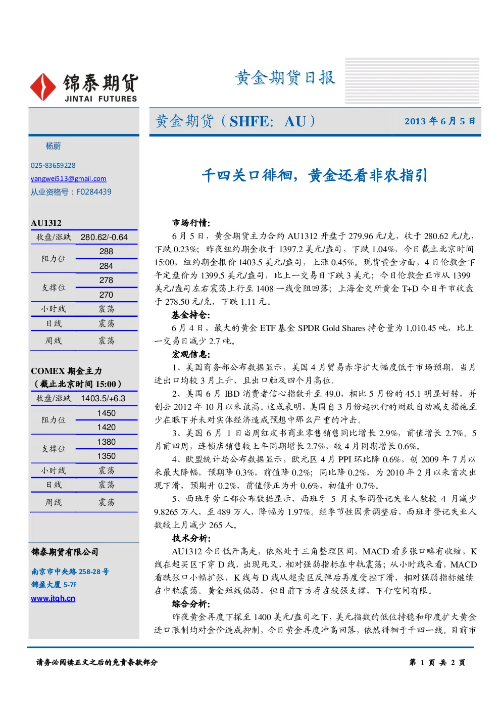 报告封面