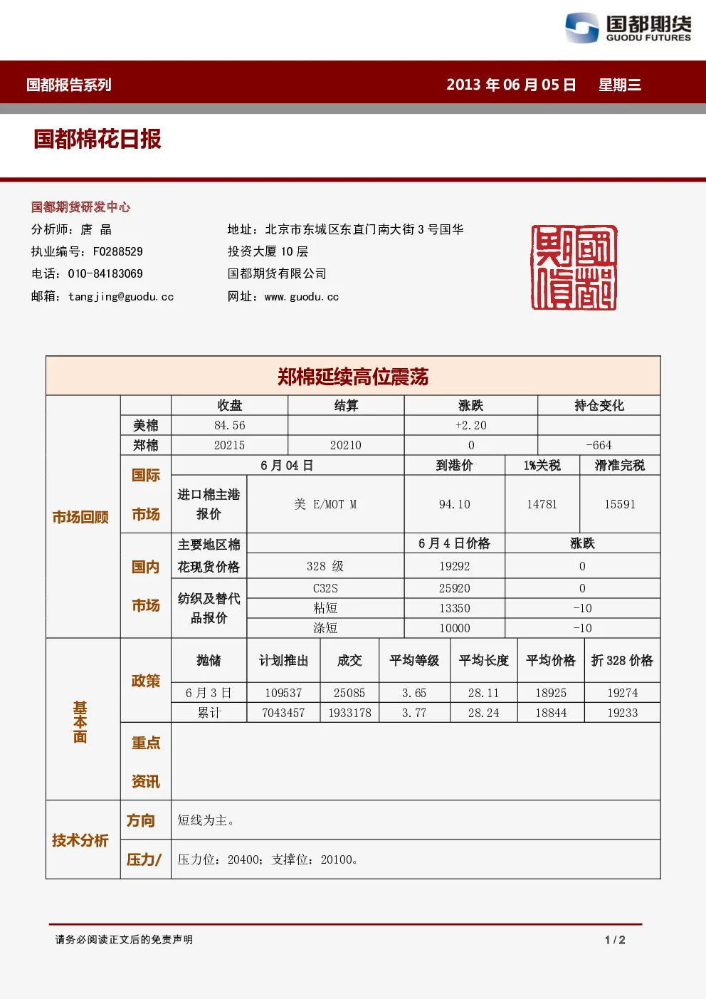 报告封面
