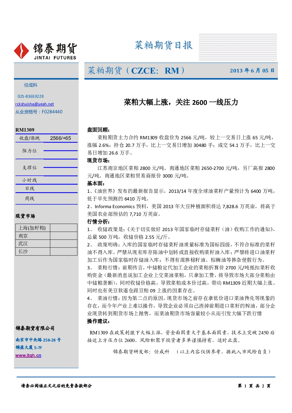 报告封面