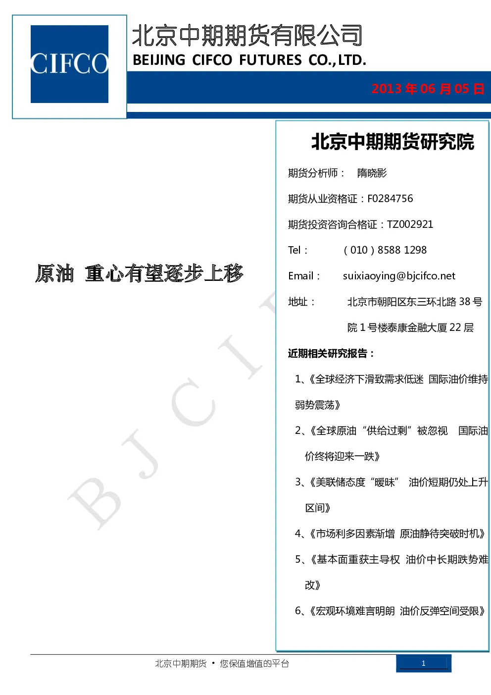 报告封面